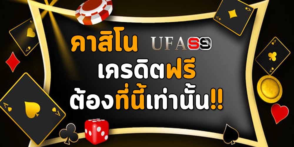 บทความ เกมโต๊ะป๊อกเด้ง เล่นทำเงินได้ไว